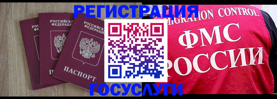 временная регистрация в Артёме