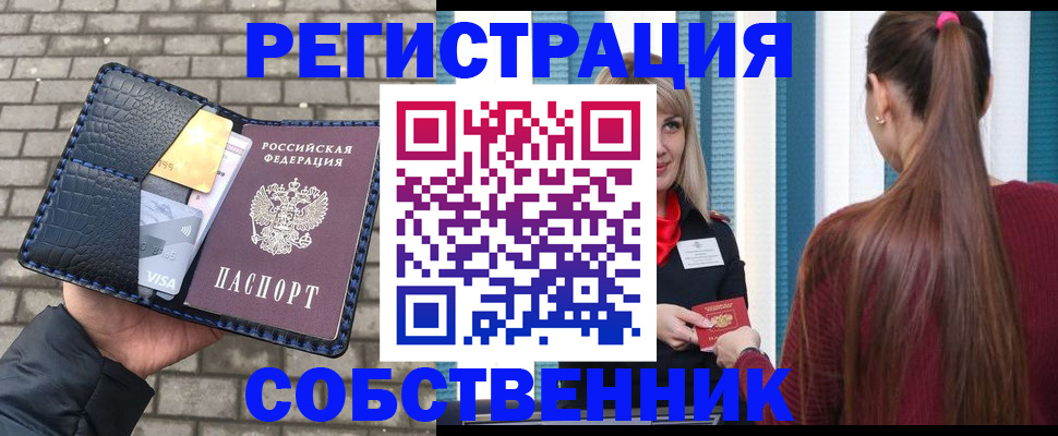 временная прописка в Артёме