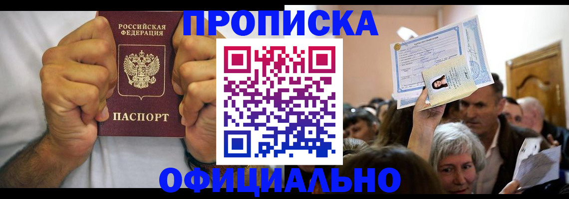пропишу в квартире в Артёме