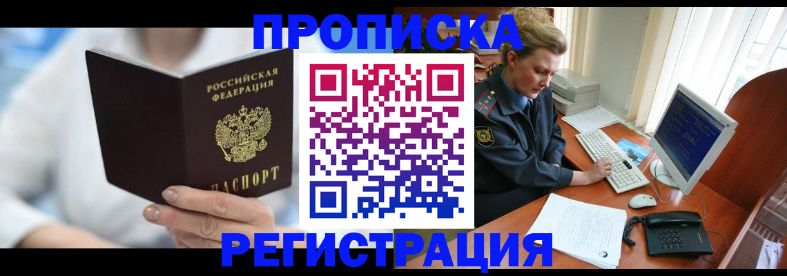 регистрация для школы в Артёме