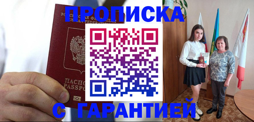 регистрация в Артёме
