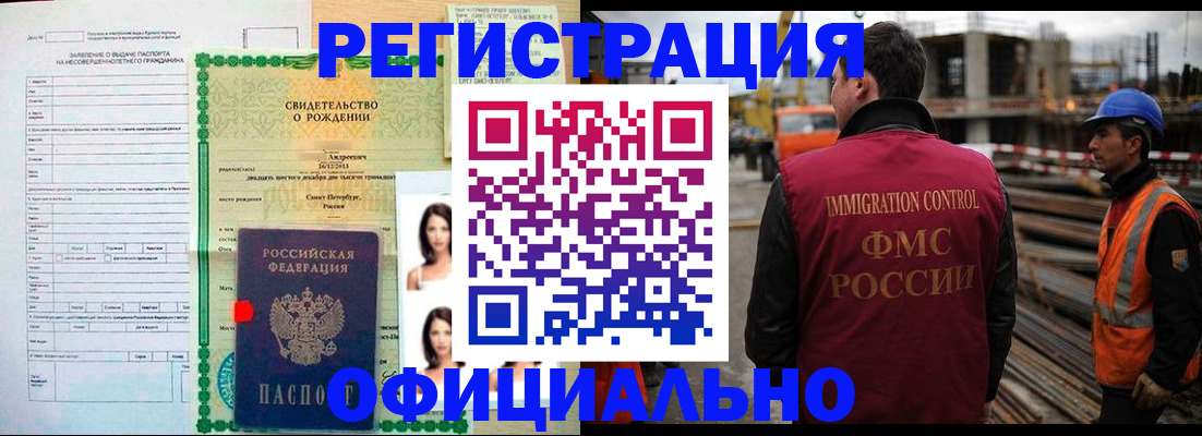 прописка для школы в Артёме