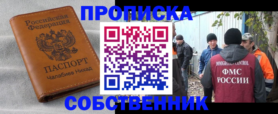 временная регистрация в Артёме